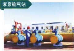 孝泉输气站