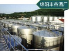 绵阳丰谷酒厂