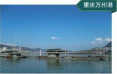 重庆万州港