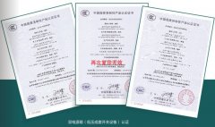 双电源箱（低压成套开关设置）认证