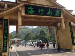 公司旅游照片3