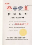 交流金属封闭环网开关设备检验报告